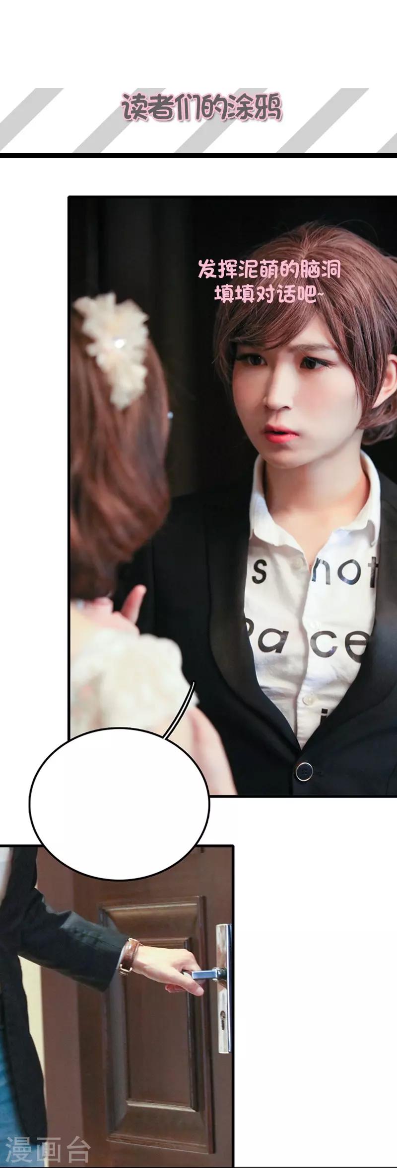 第36话 闻理的真实身份-第36话