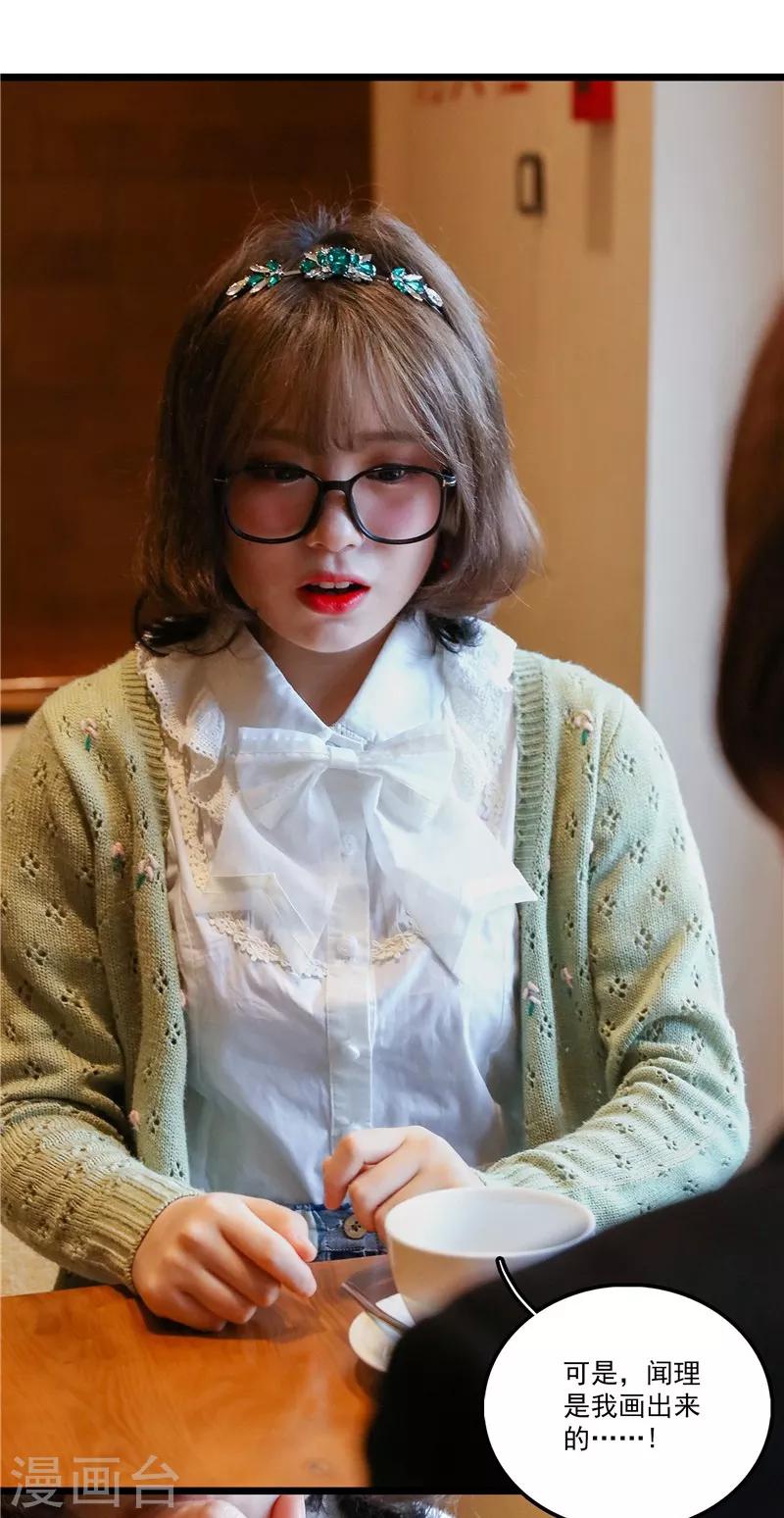 第36话 闻理的真实身份-第36话