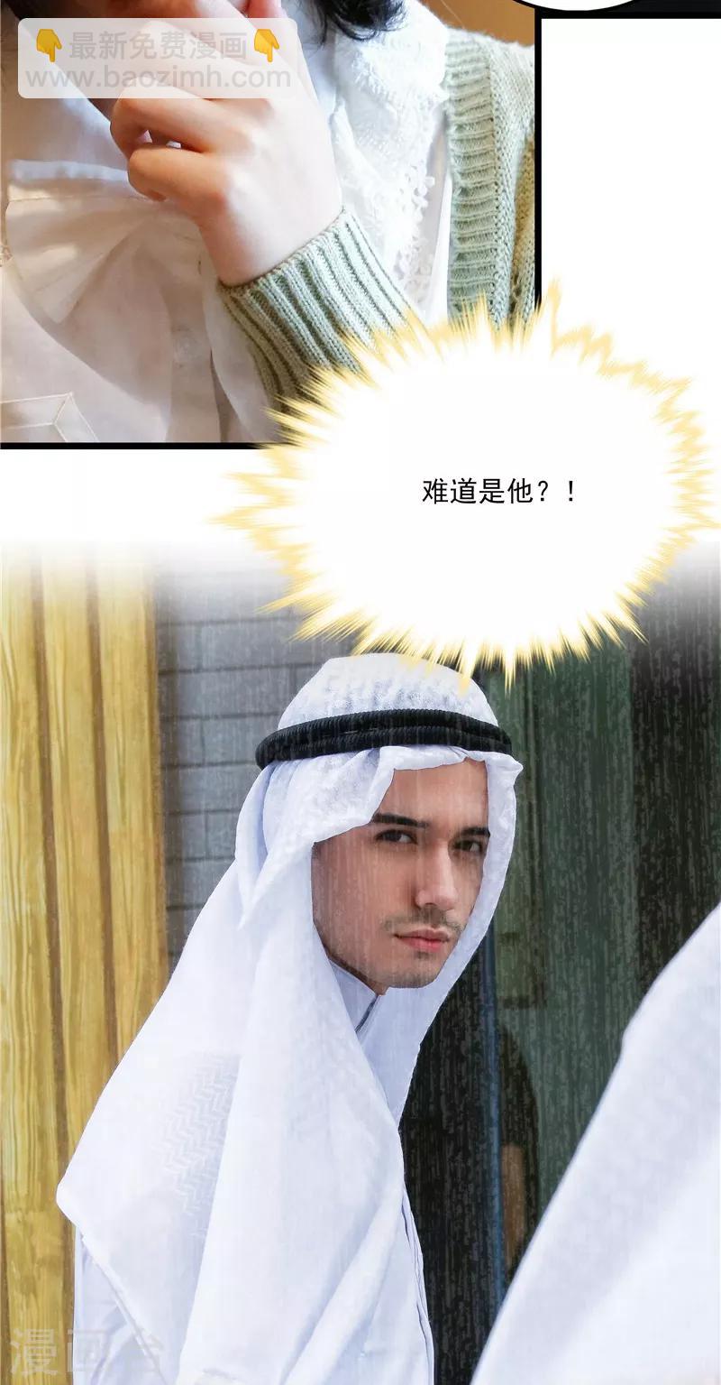 第36话 闻理的真实身份-第36话