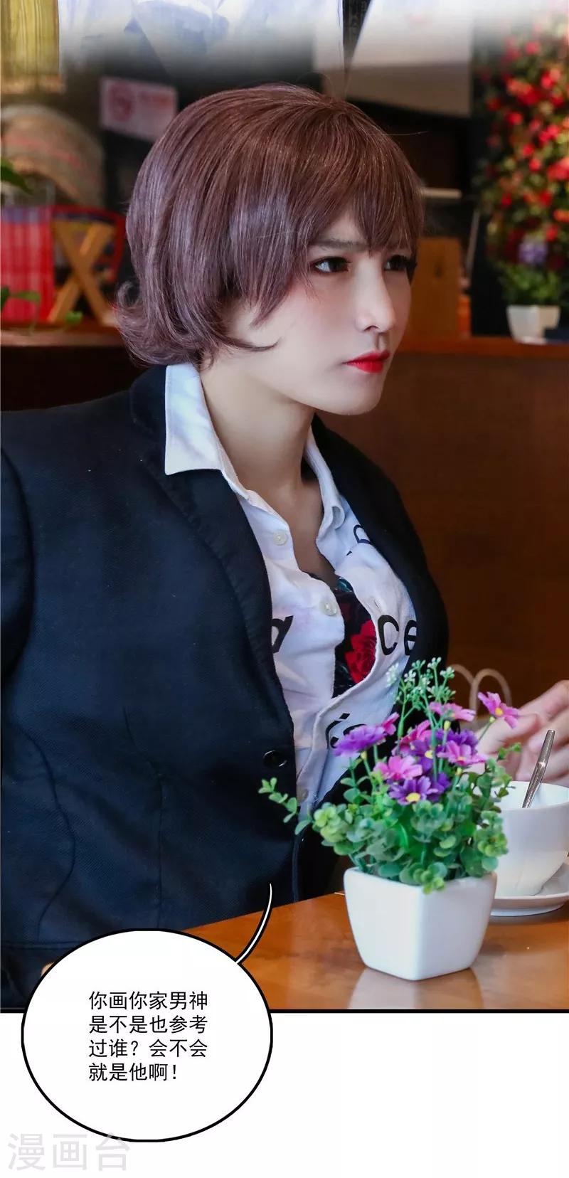 第36话 闻理的真实身份-第36话