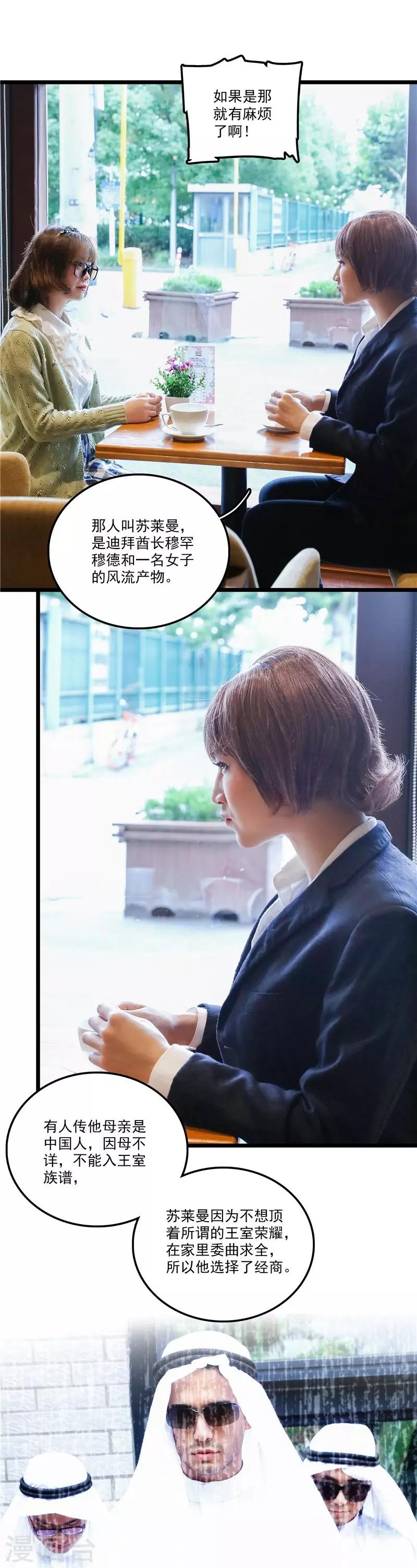 第36话 闻理的真实身份-第36话