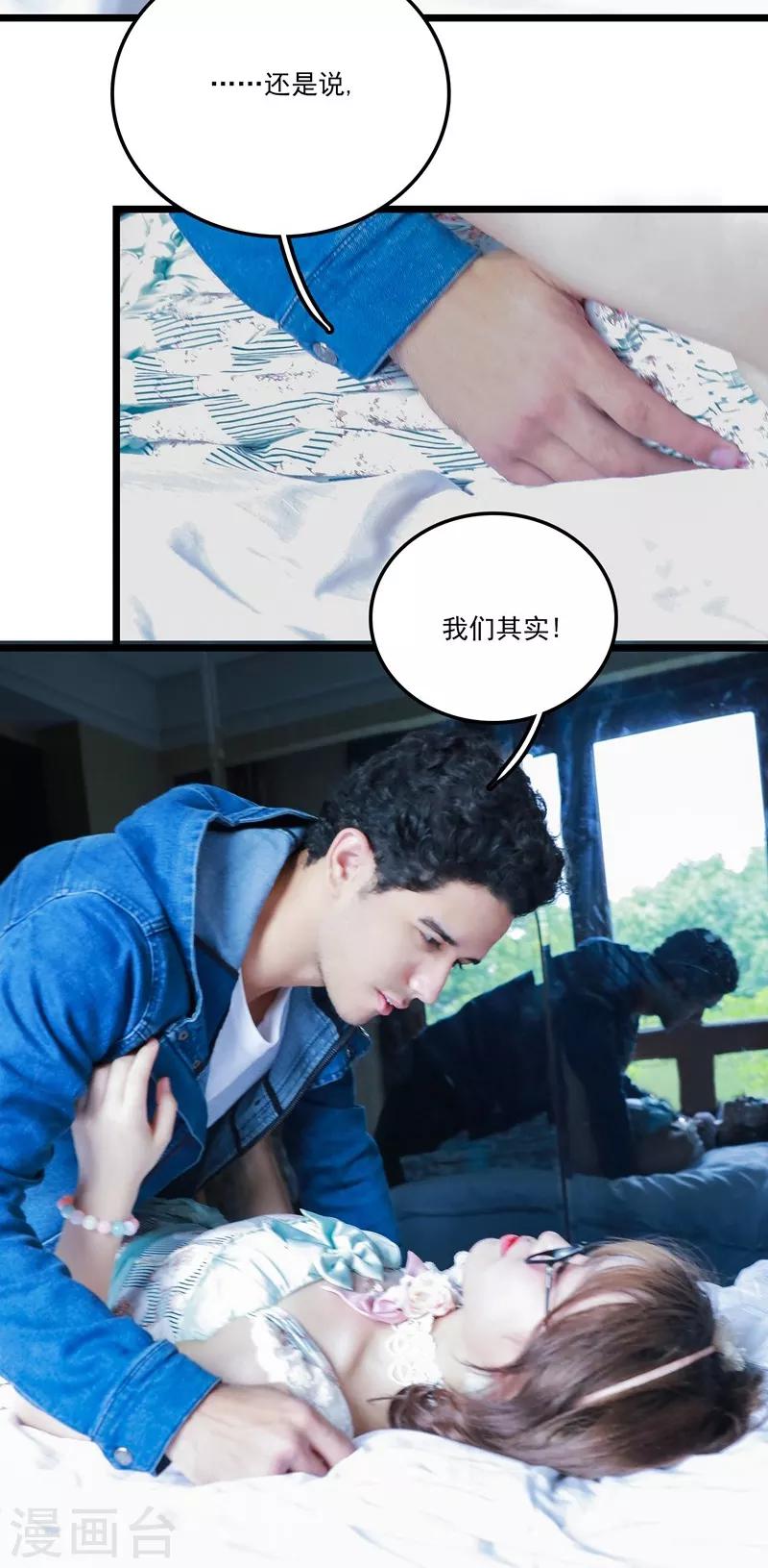 第38话 爱秘-第38话