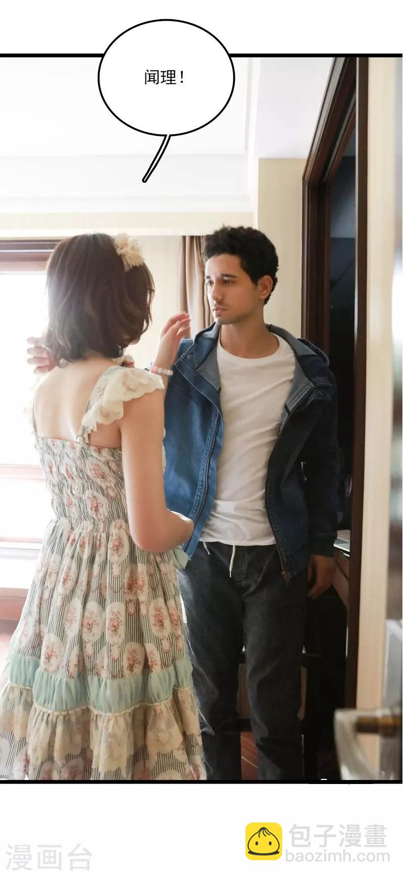 第38话 爱秘-第38话