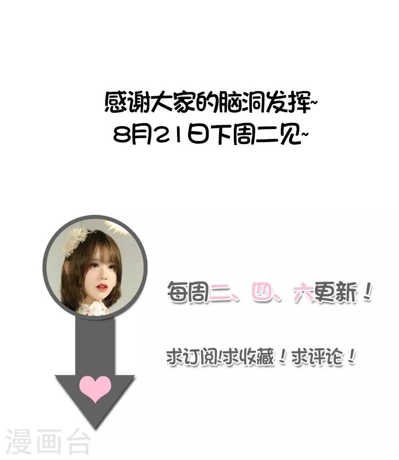 第38话 爱秘-第38话