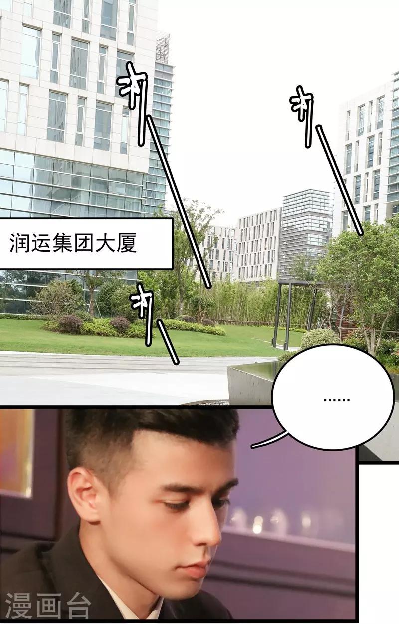 最终话 渣男-第40话