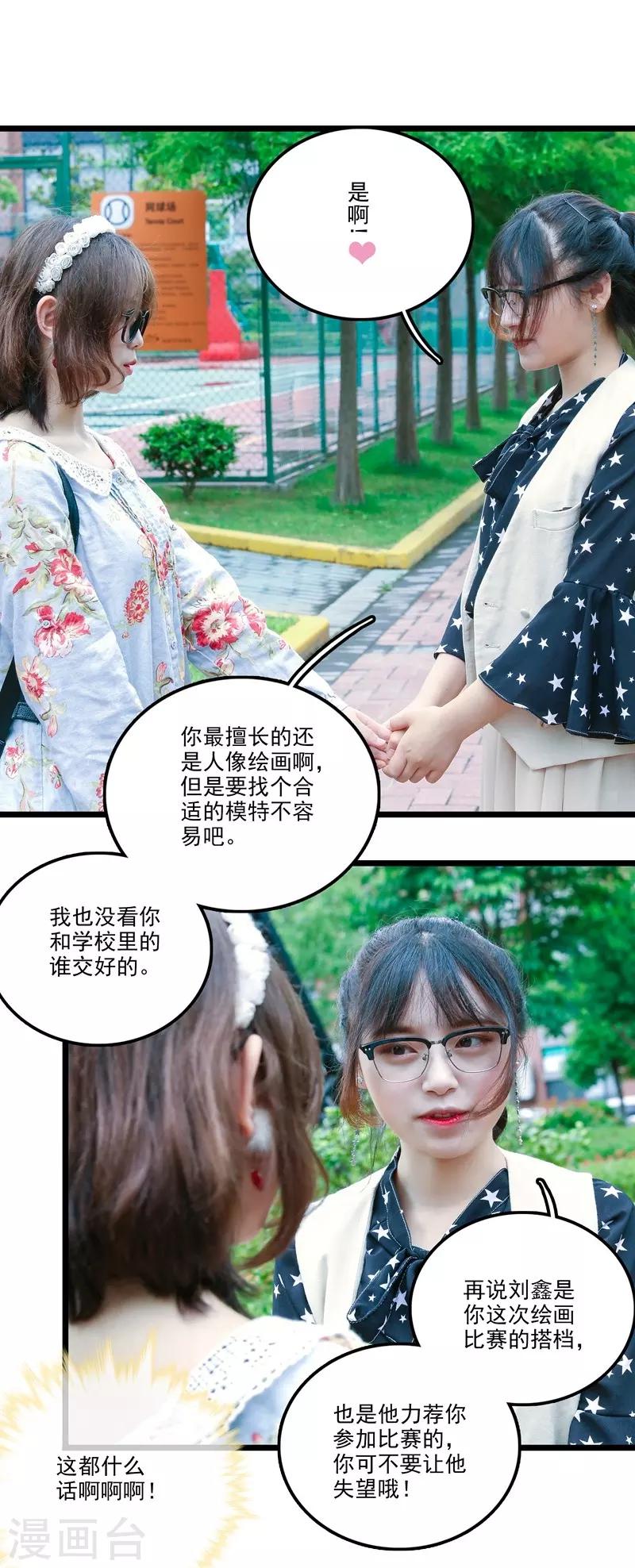 最终话 渣男-第40话