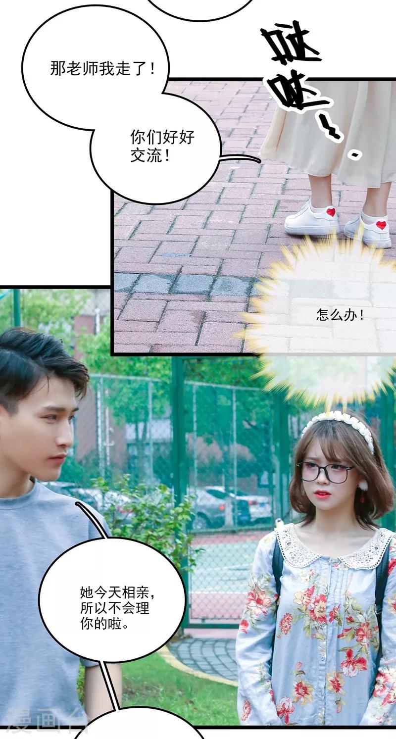 最终话 渣男-第40话