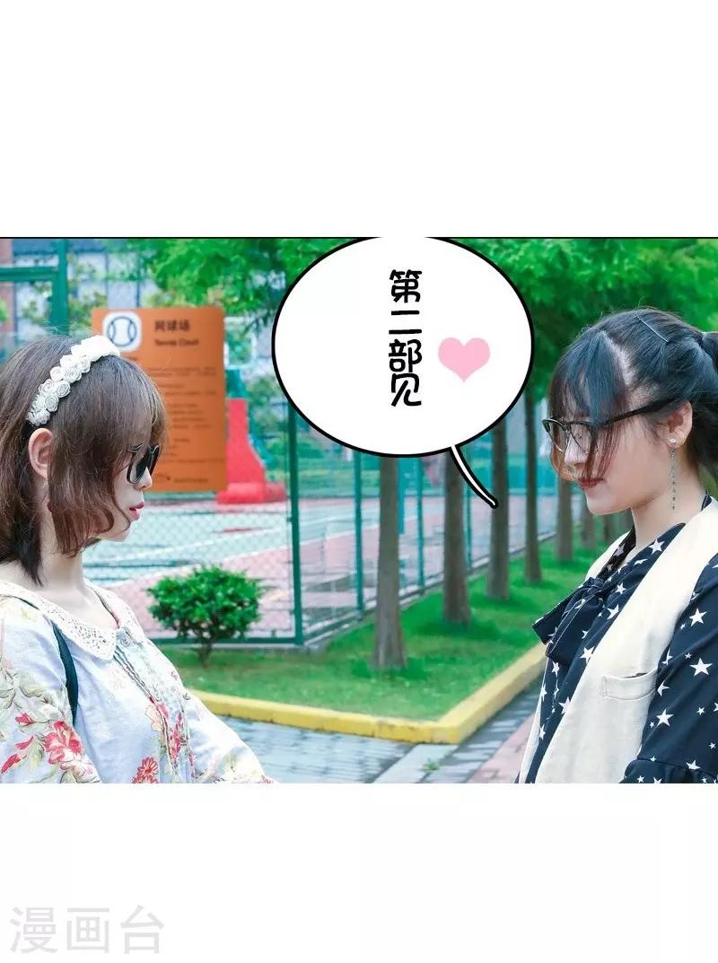 最终话 渣男-第40话