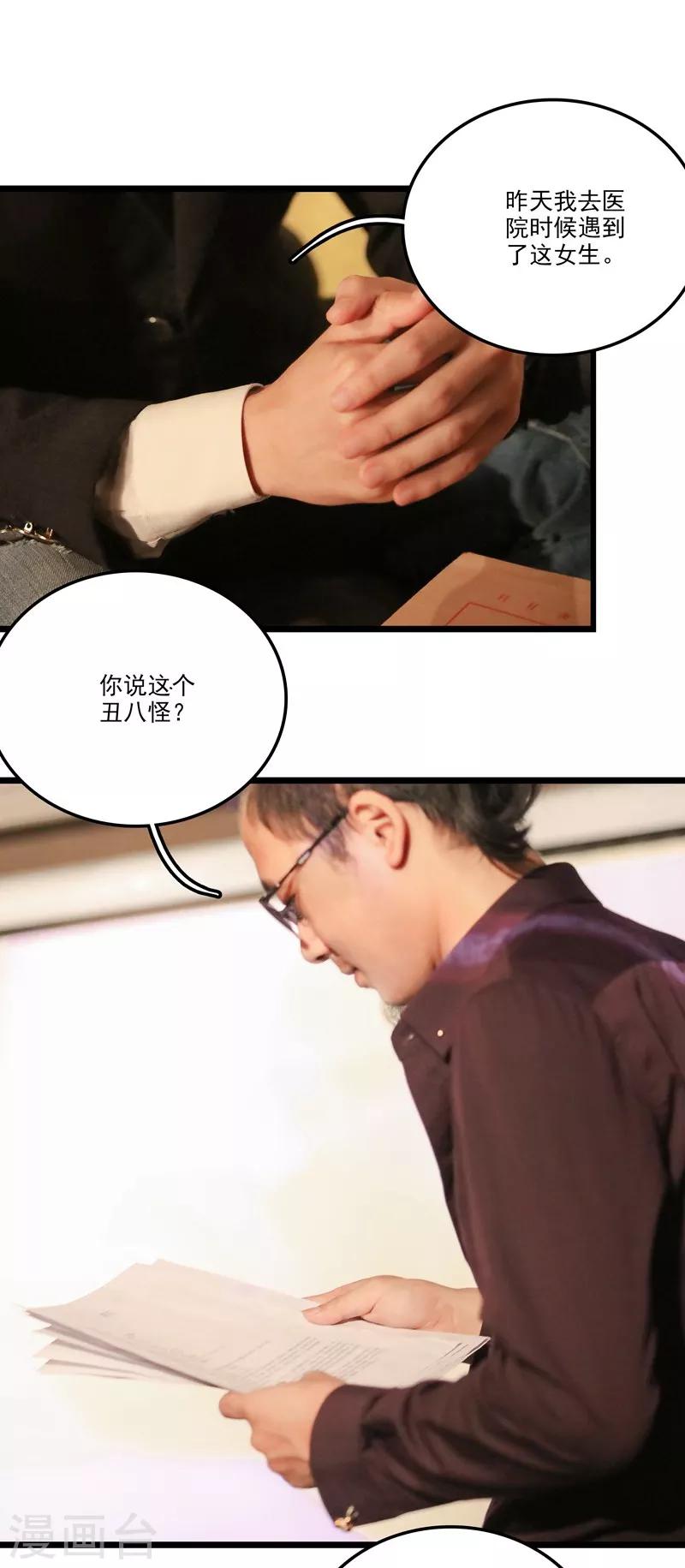 最终话 渣男-第40话