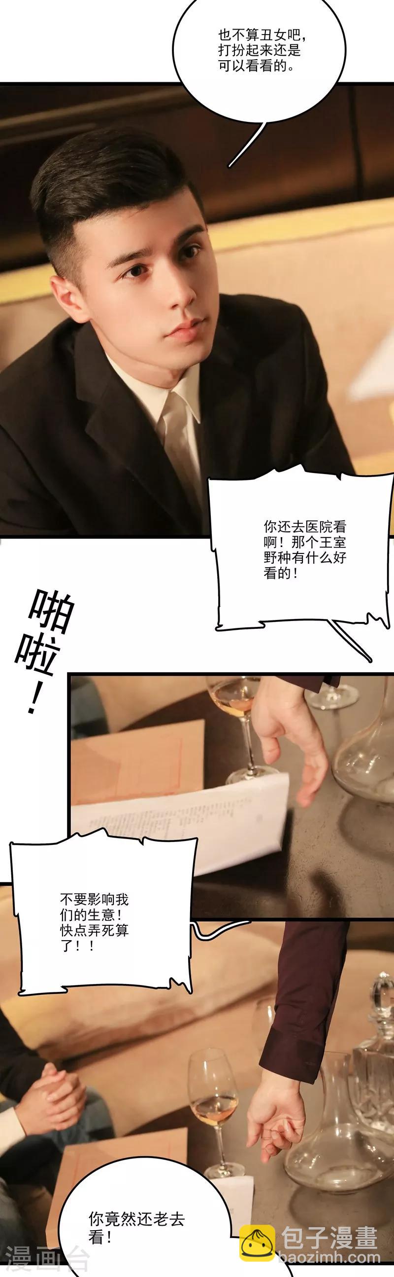 最终话 渣男-第40话