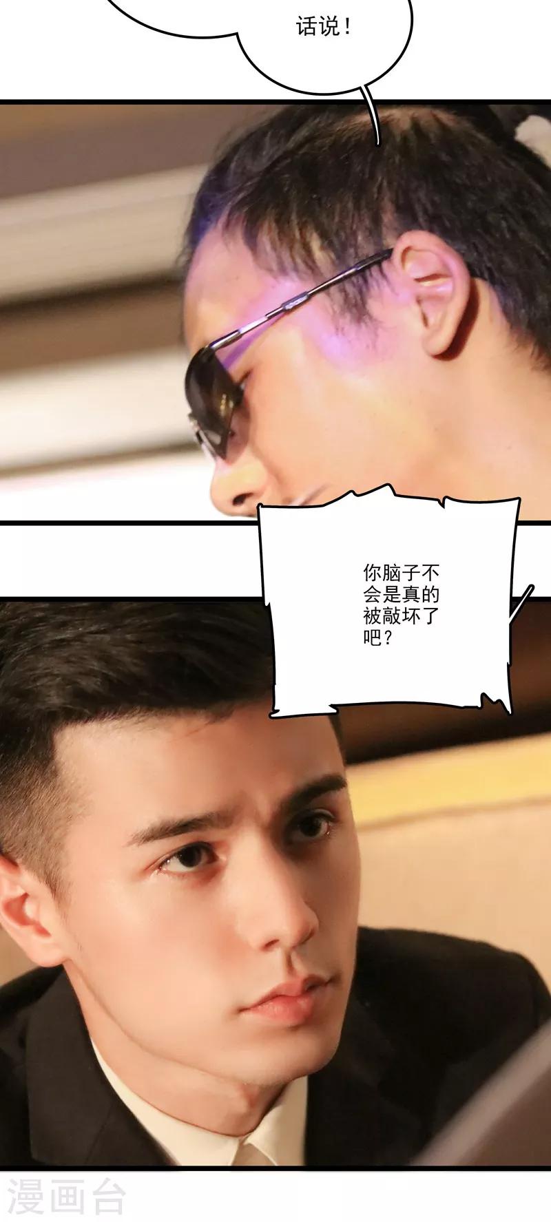 最终话 渣男-第40话