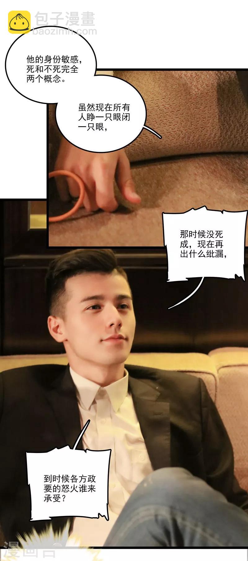 最终话 渣男-第40话