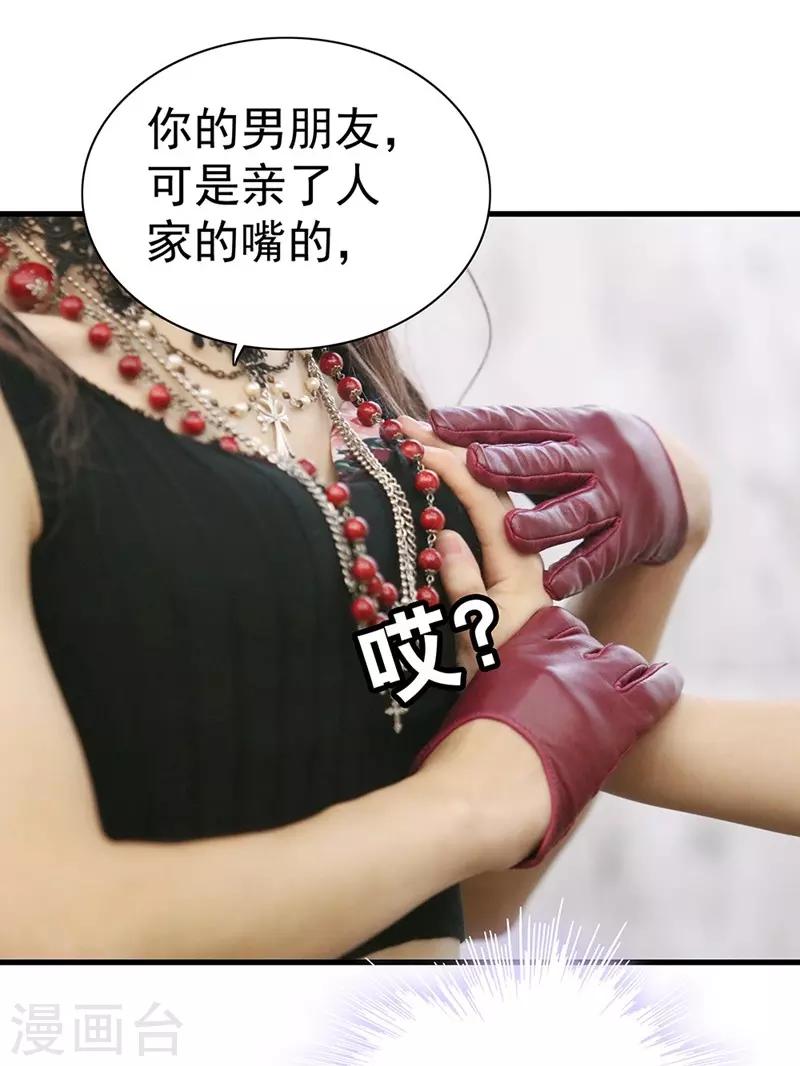 第6话 火爆美女-第6话