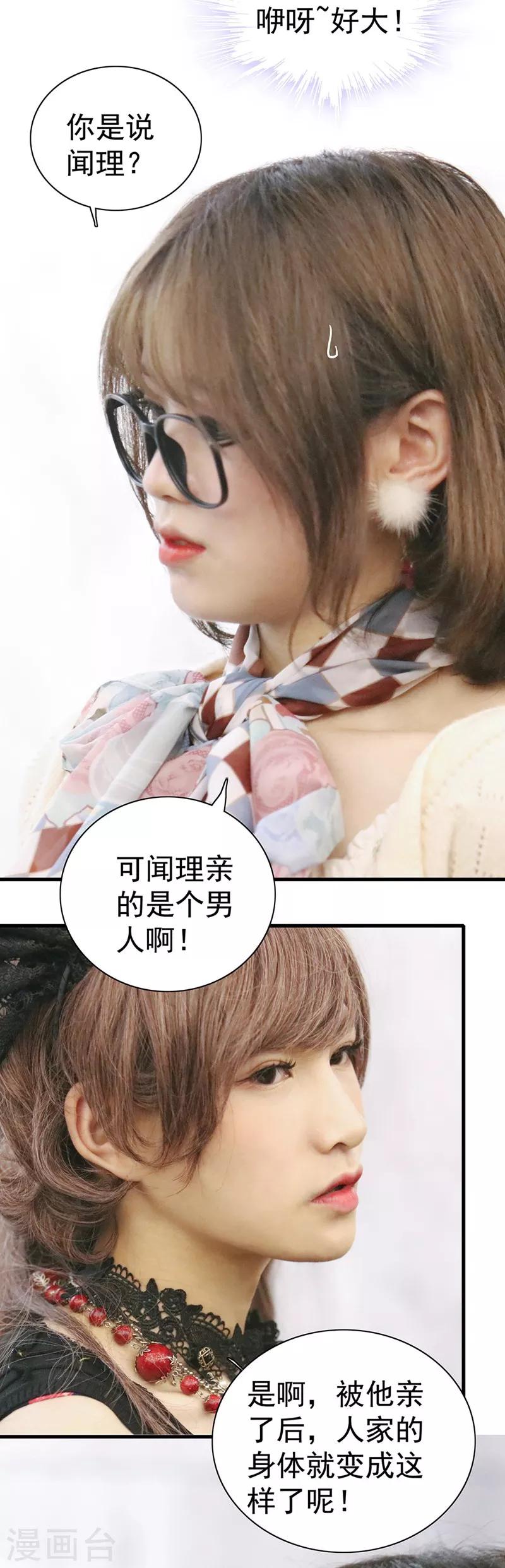 第6话 火爆美女-第6话