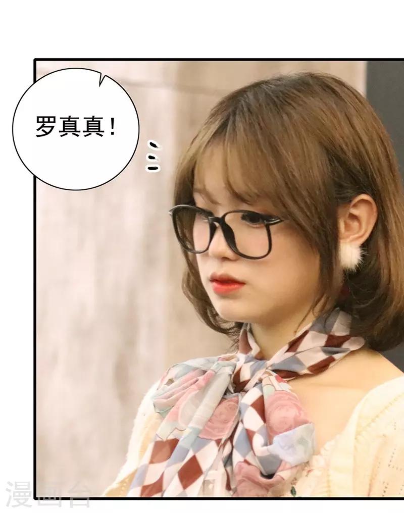 第6话 火爆美女-第6话