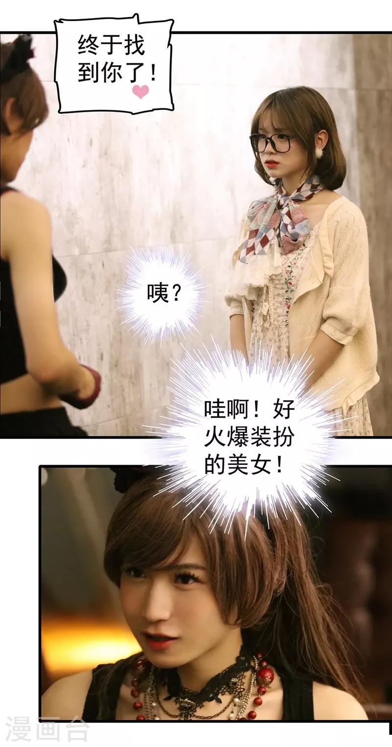 第6话 火爆美女-第6话