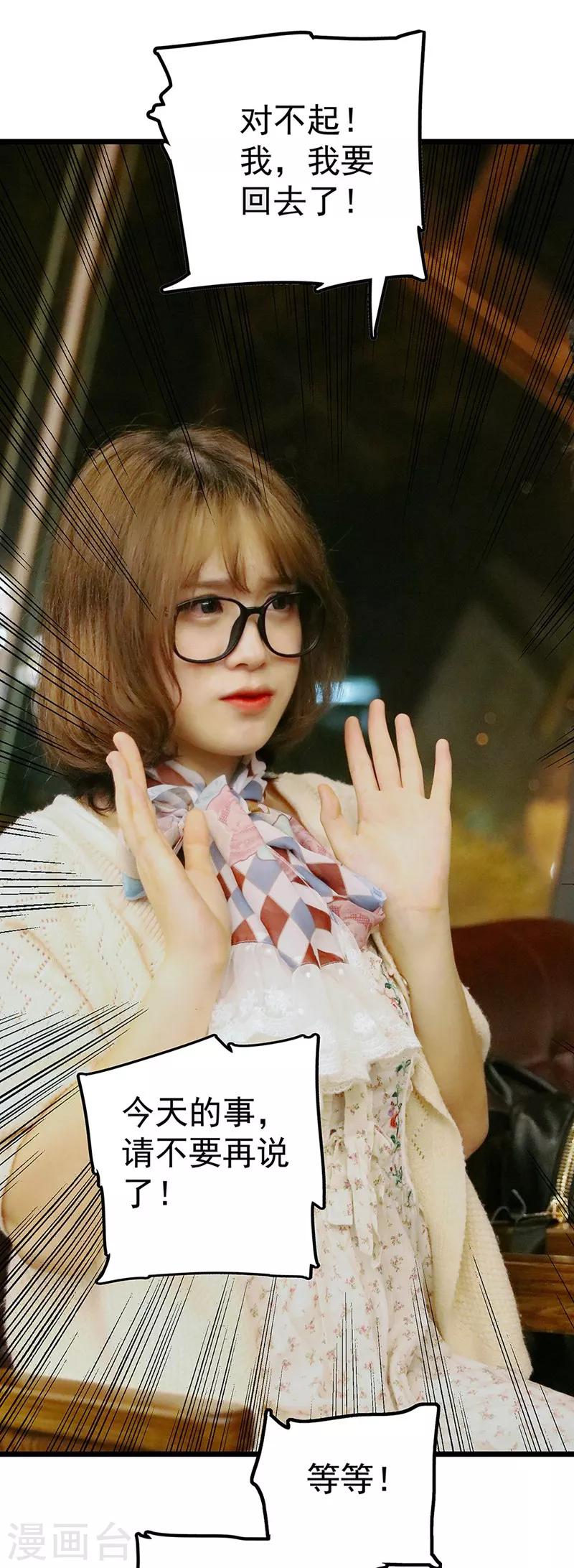 第8话 我叫李晟弓-第8话