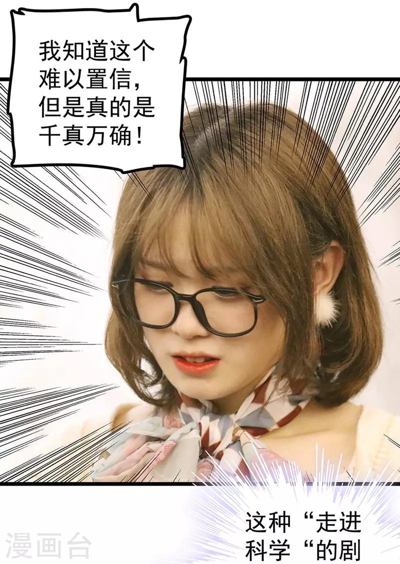 第8话 我叫李晟弓-第8话