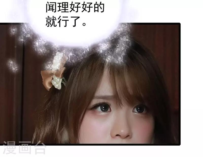 第10话 为了闻理-第10话