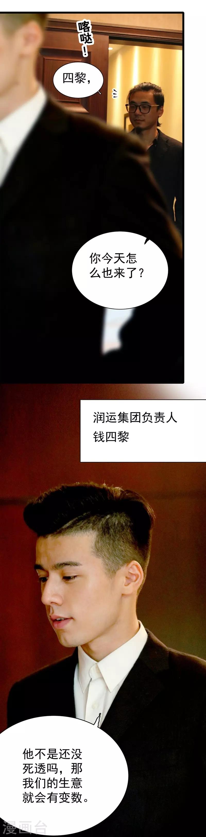 第10话 为了闻理-第10话