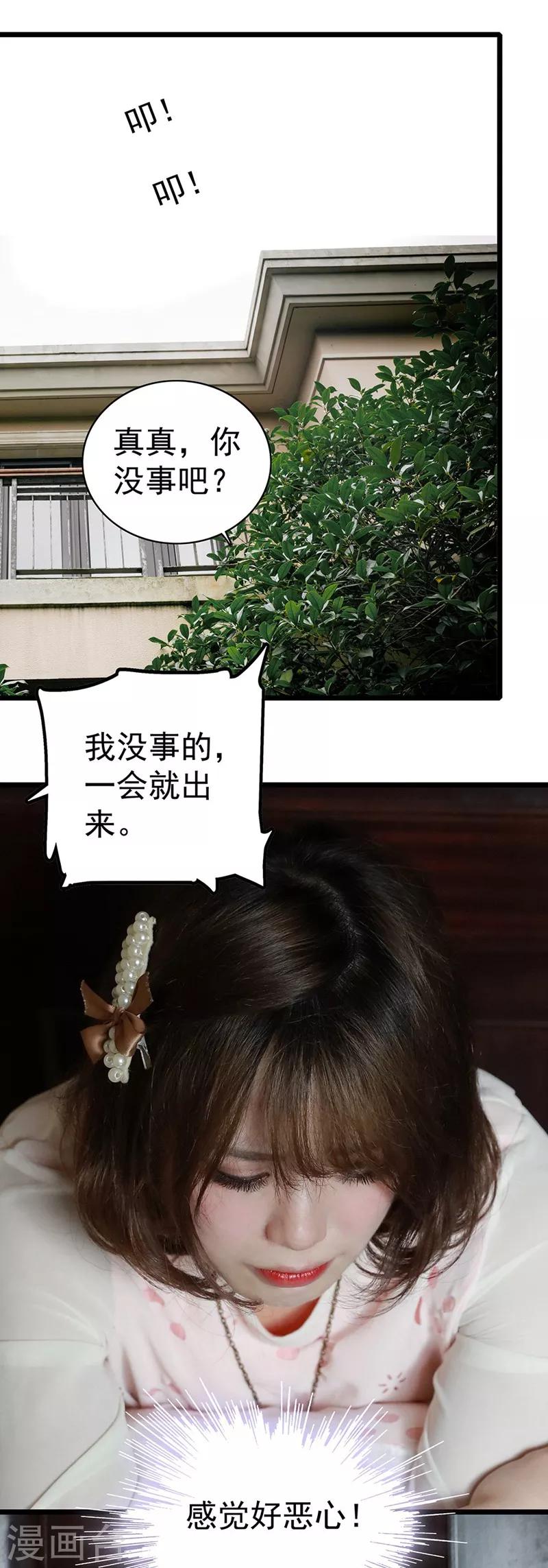 第10话 为了闻理-第10话