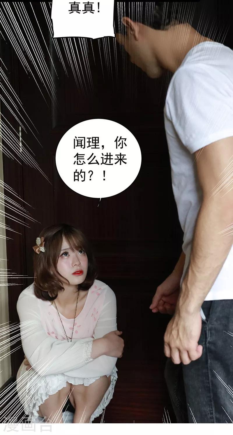 第10话 为了闻理-第10话