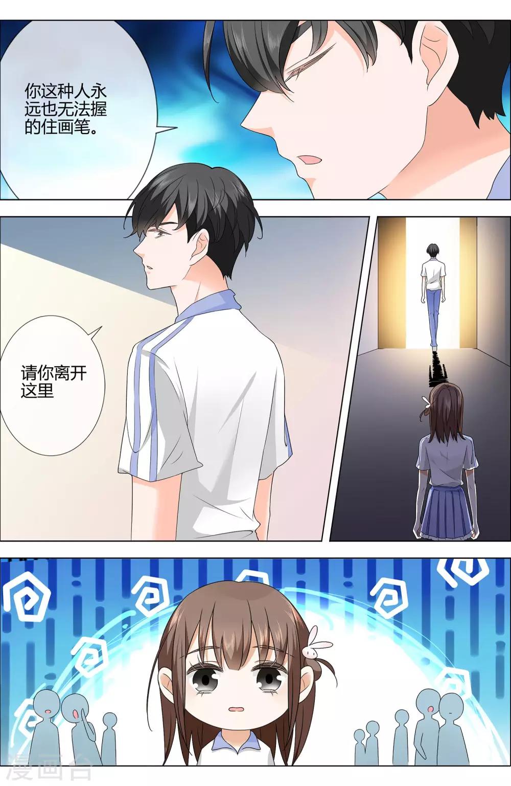 第1话 初遇-第2话