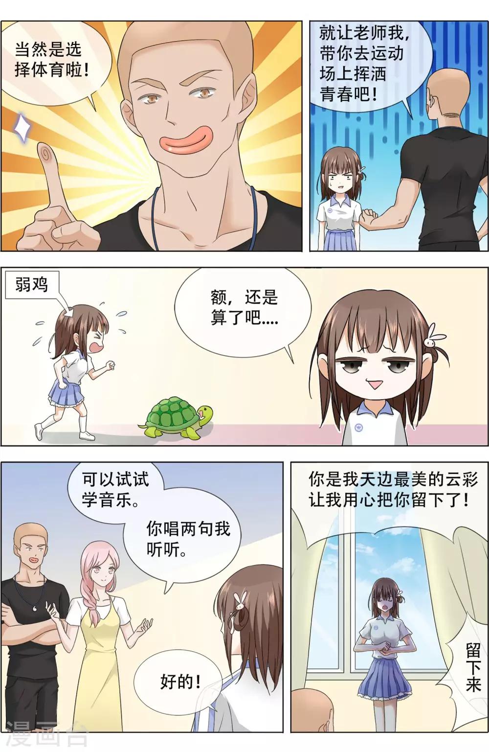 第1话 初遇-第2话