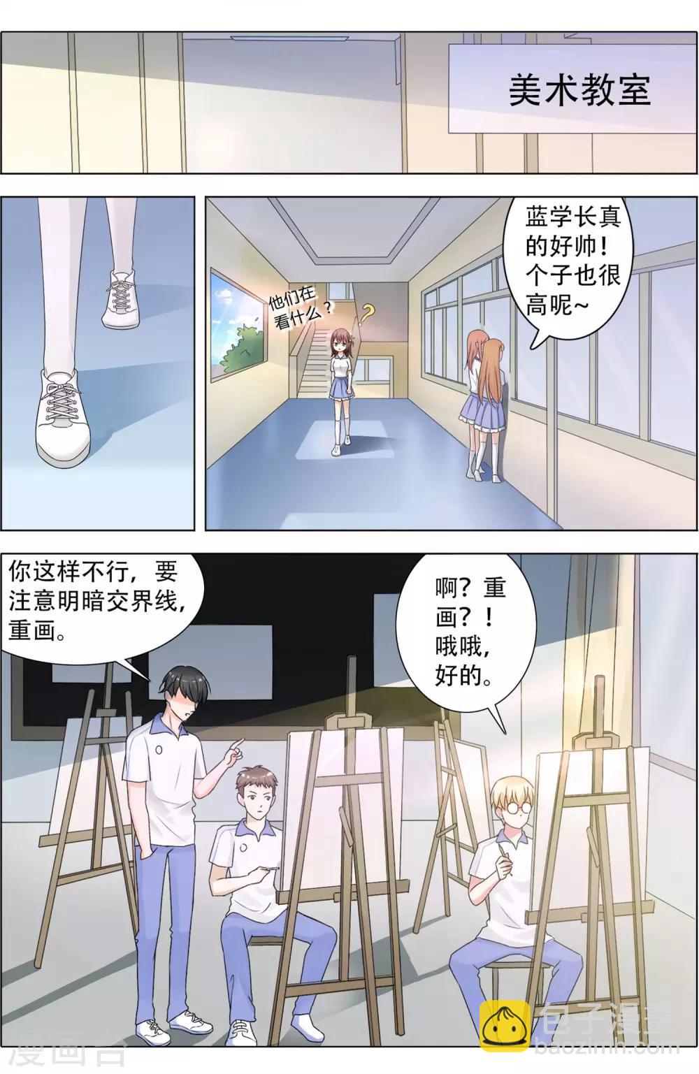 第1话 初遇-第2话