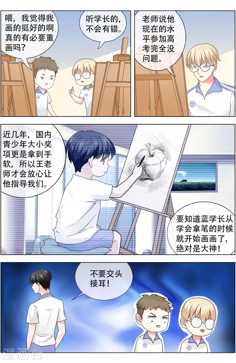 第1话 初遇-第2话