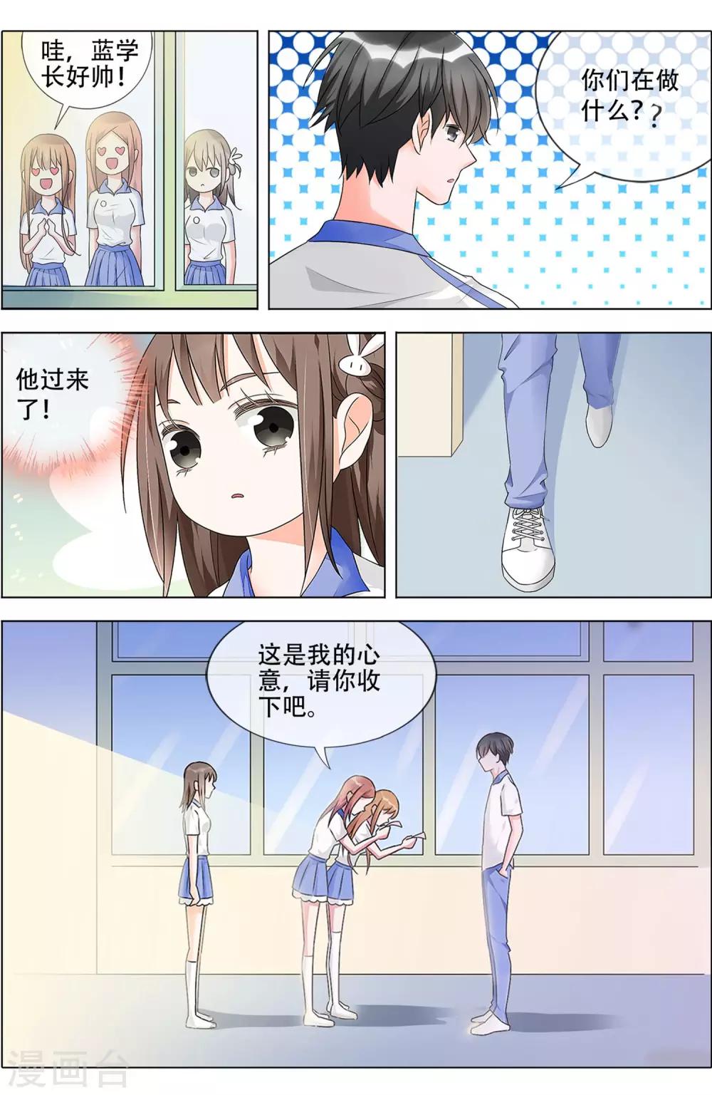 第1话 初遇-第2话