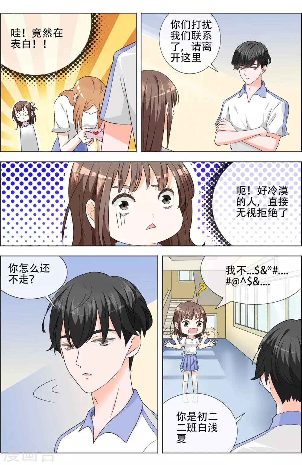 第1话 初遇-第2话