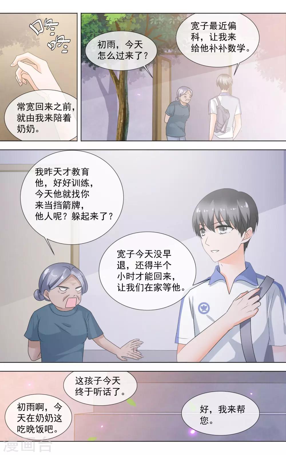 第11话 解围-第12话