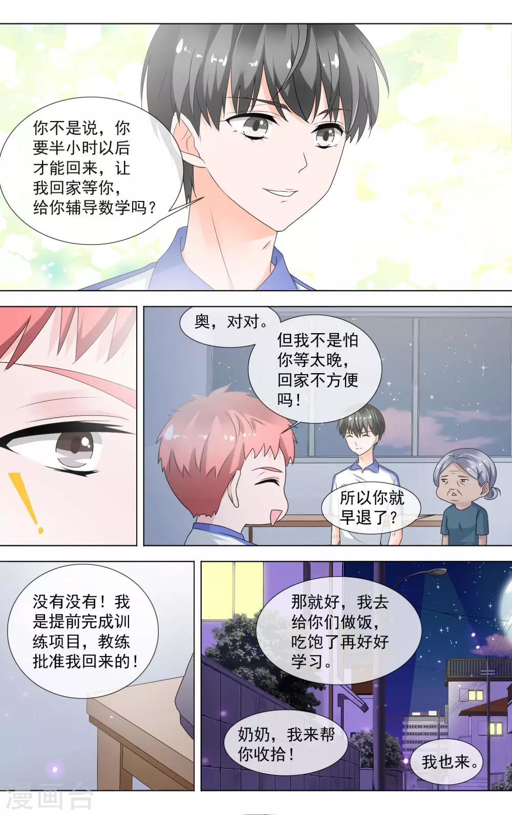 第11话 解围-第12话