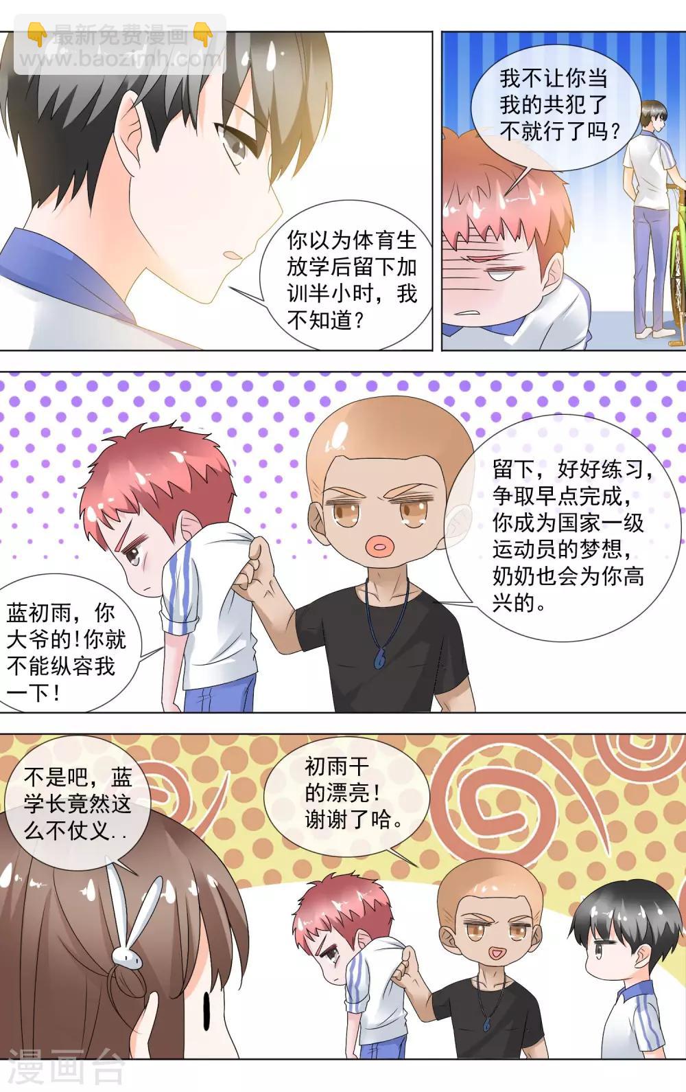 第11话 解围-第12话