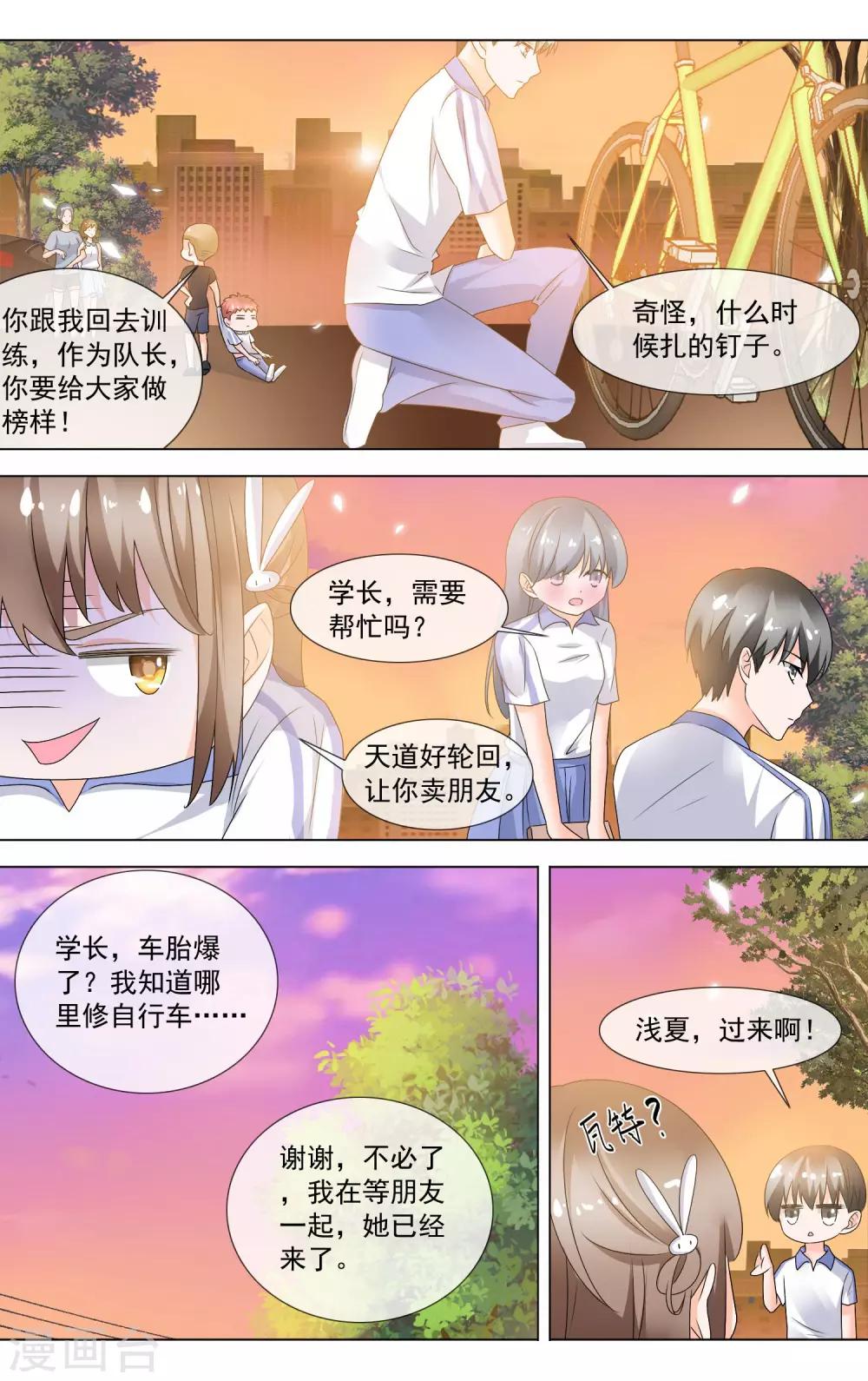 第11话 解围-第12话