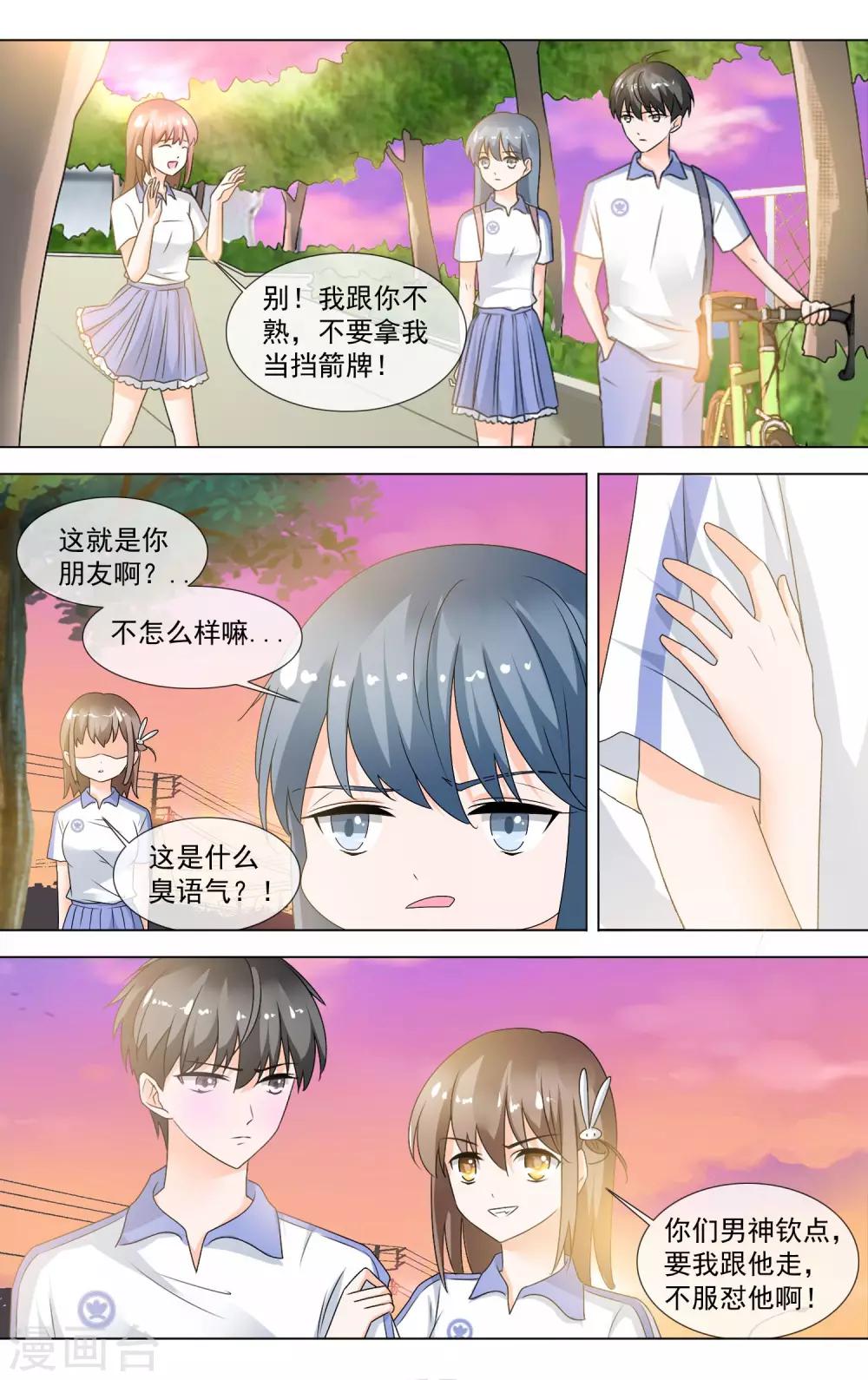 第11话 解围-第12话