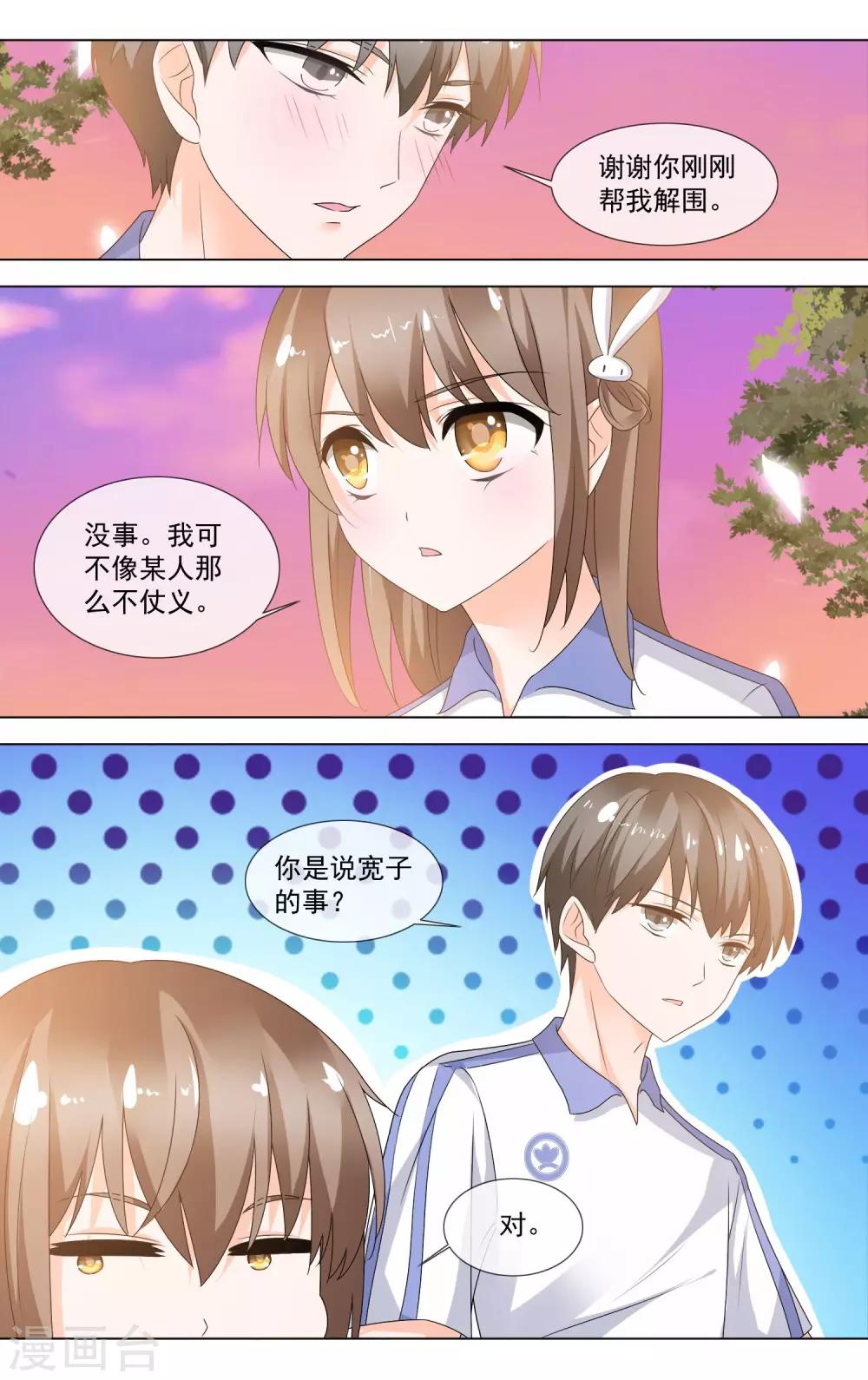 第11话 解围-第12话