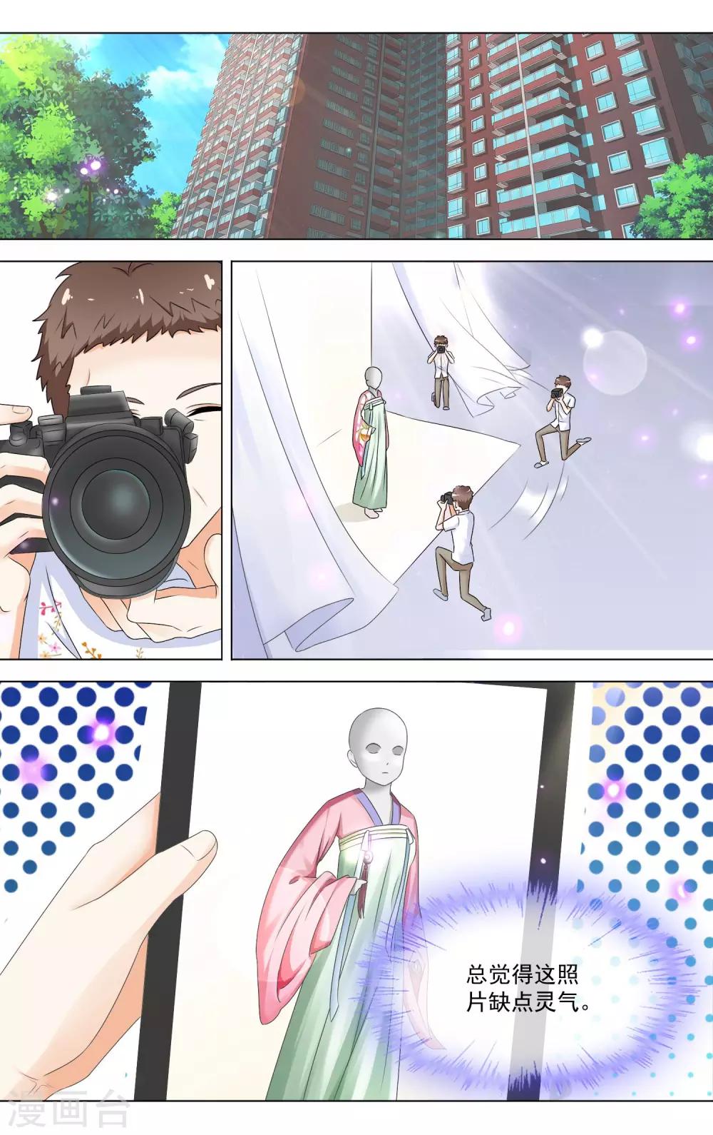 第13话 学长的三围？-第14话