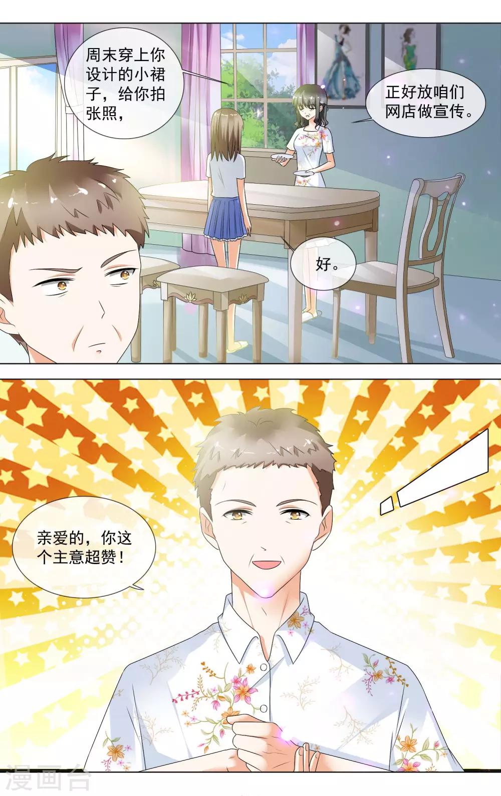 第13话 学长的三围？-第14话