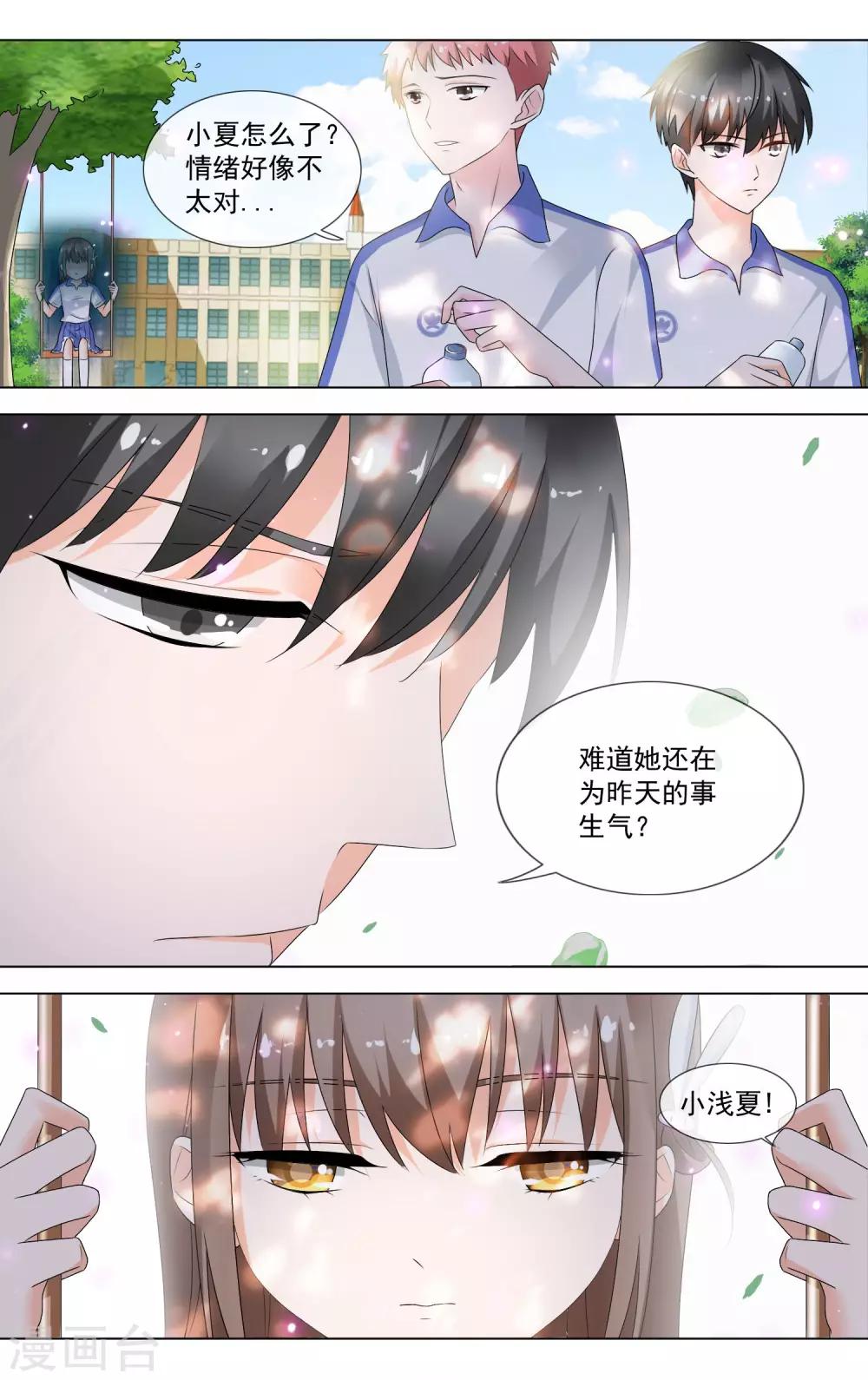 第13话 学长的三围？-第14话