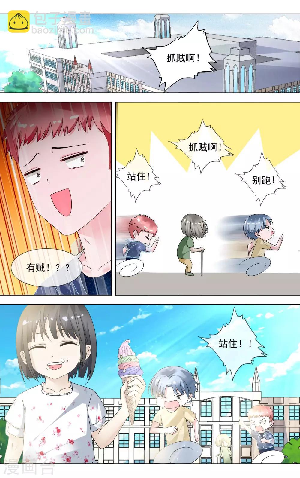 第15话 绝配啊！-第16话