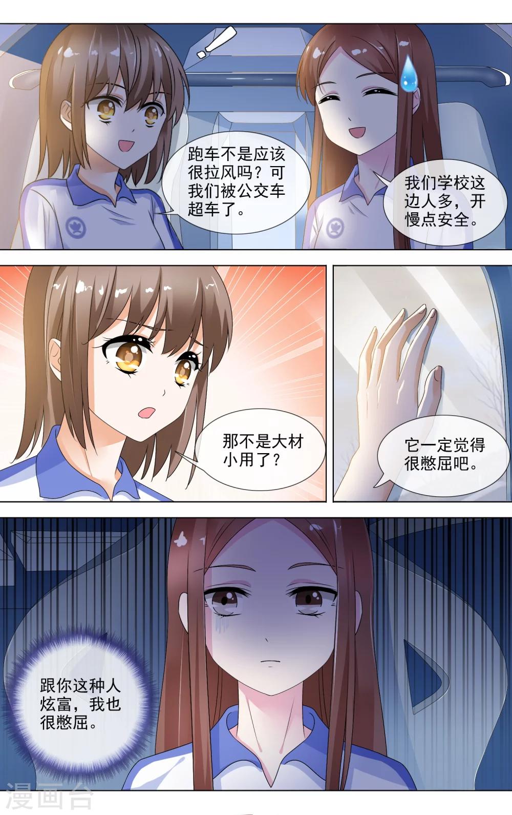 第19话 话里有话-第20话