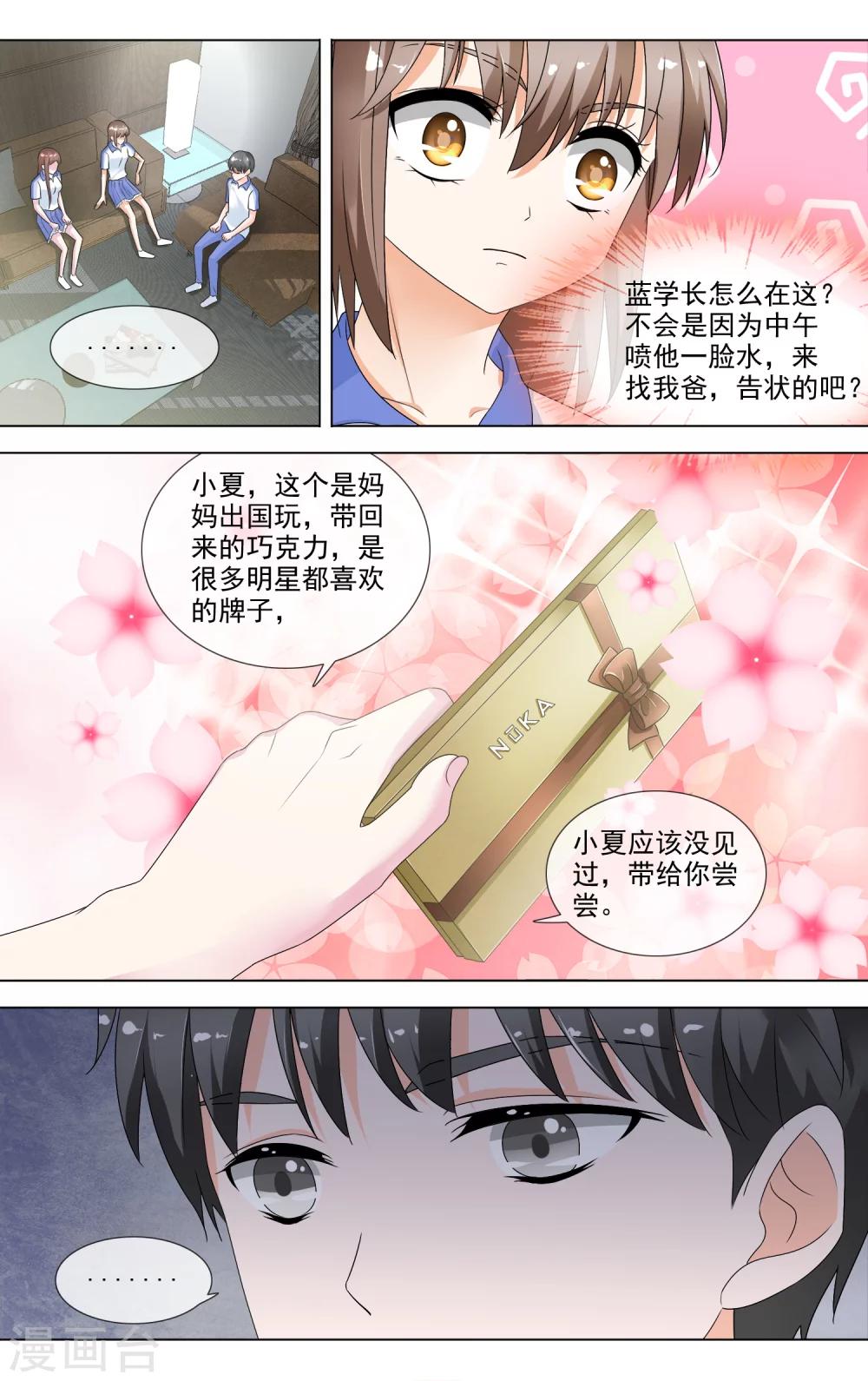 第19话 话里有话-第20话