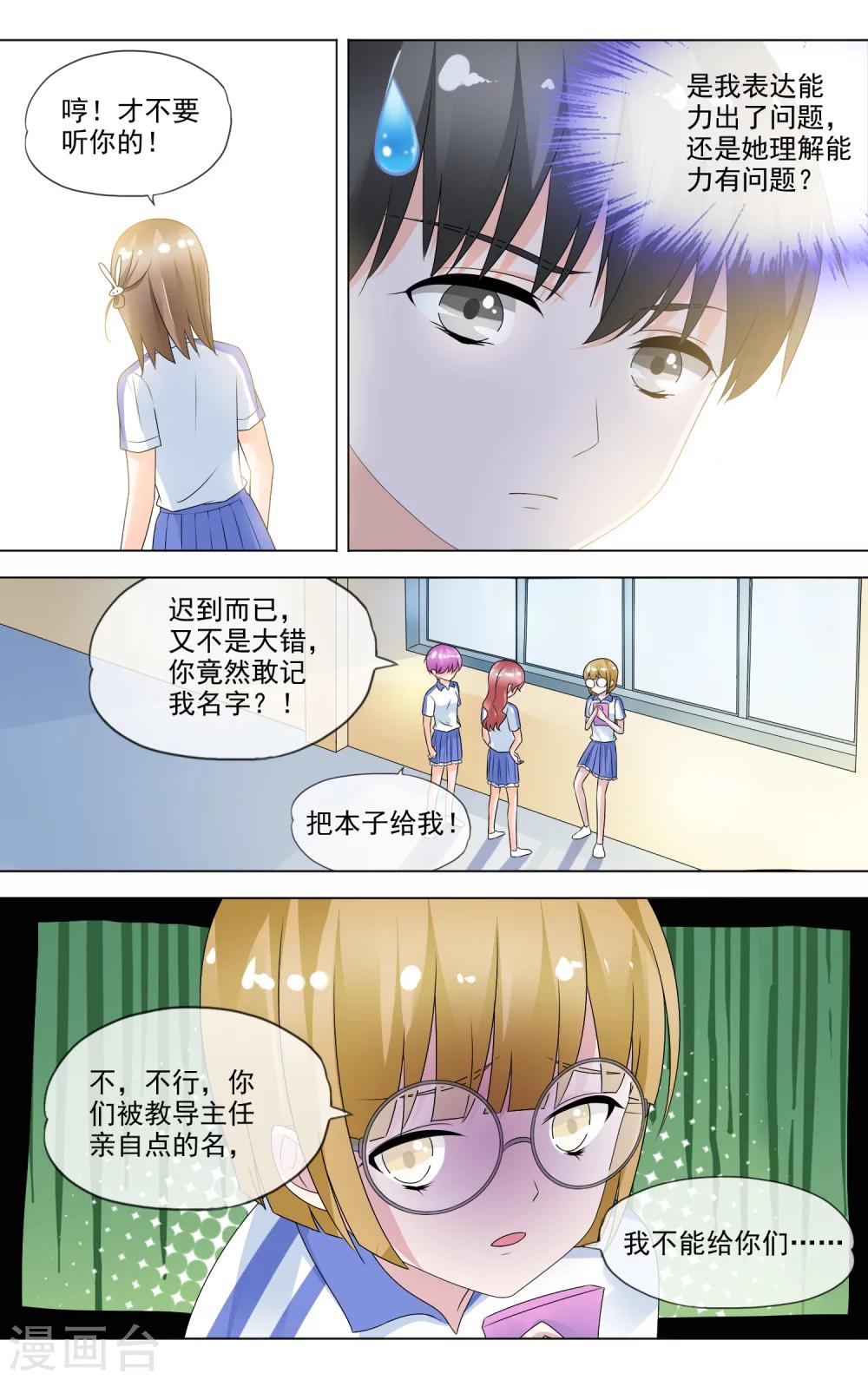 第21话 落入虎口-第22话