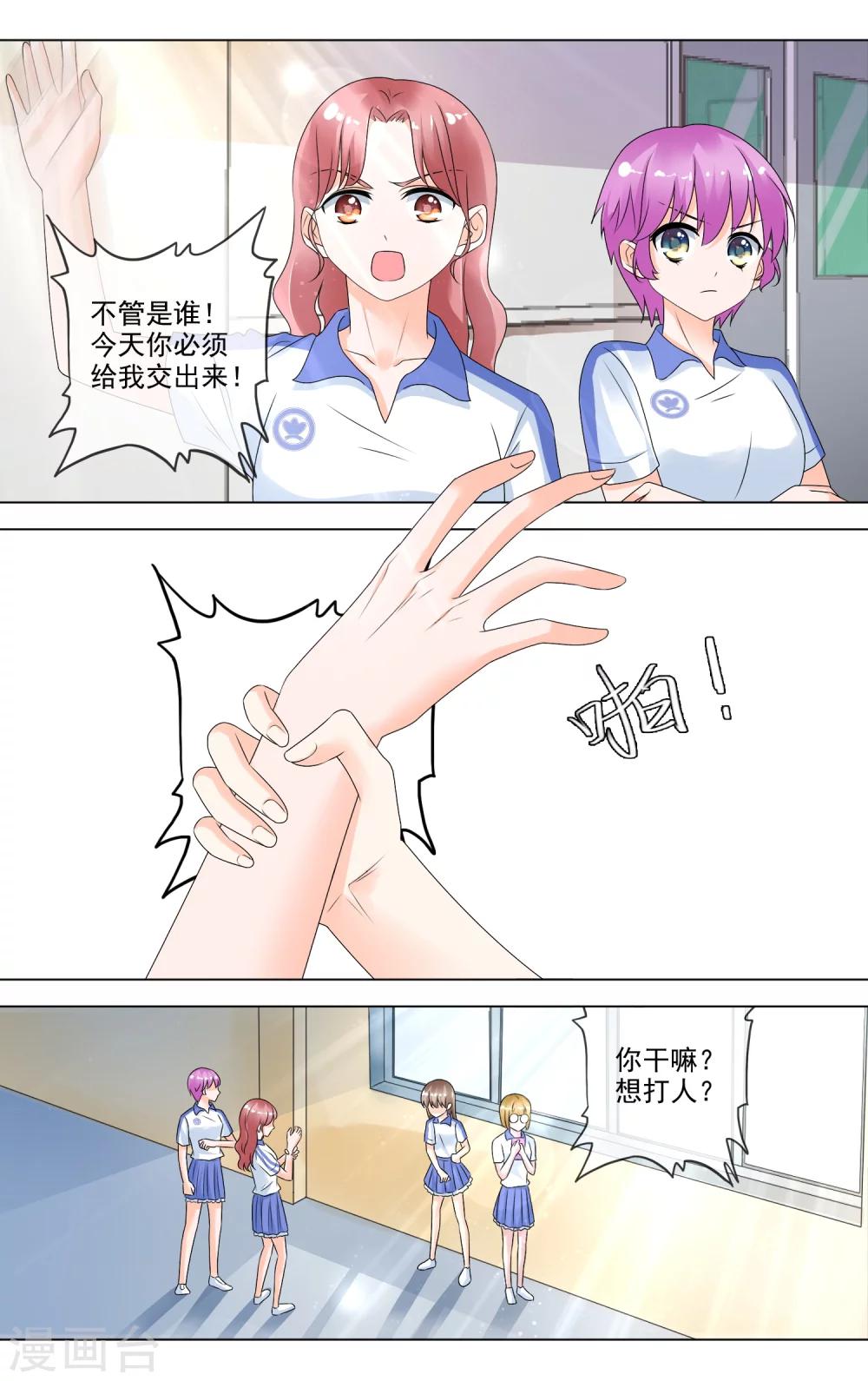 第21话 落入虎口-第22话