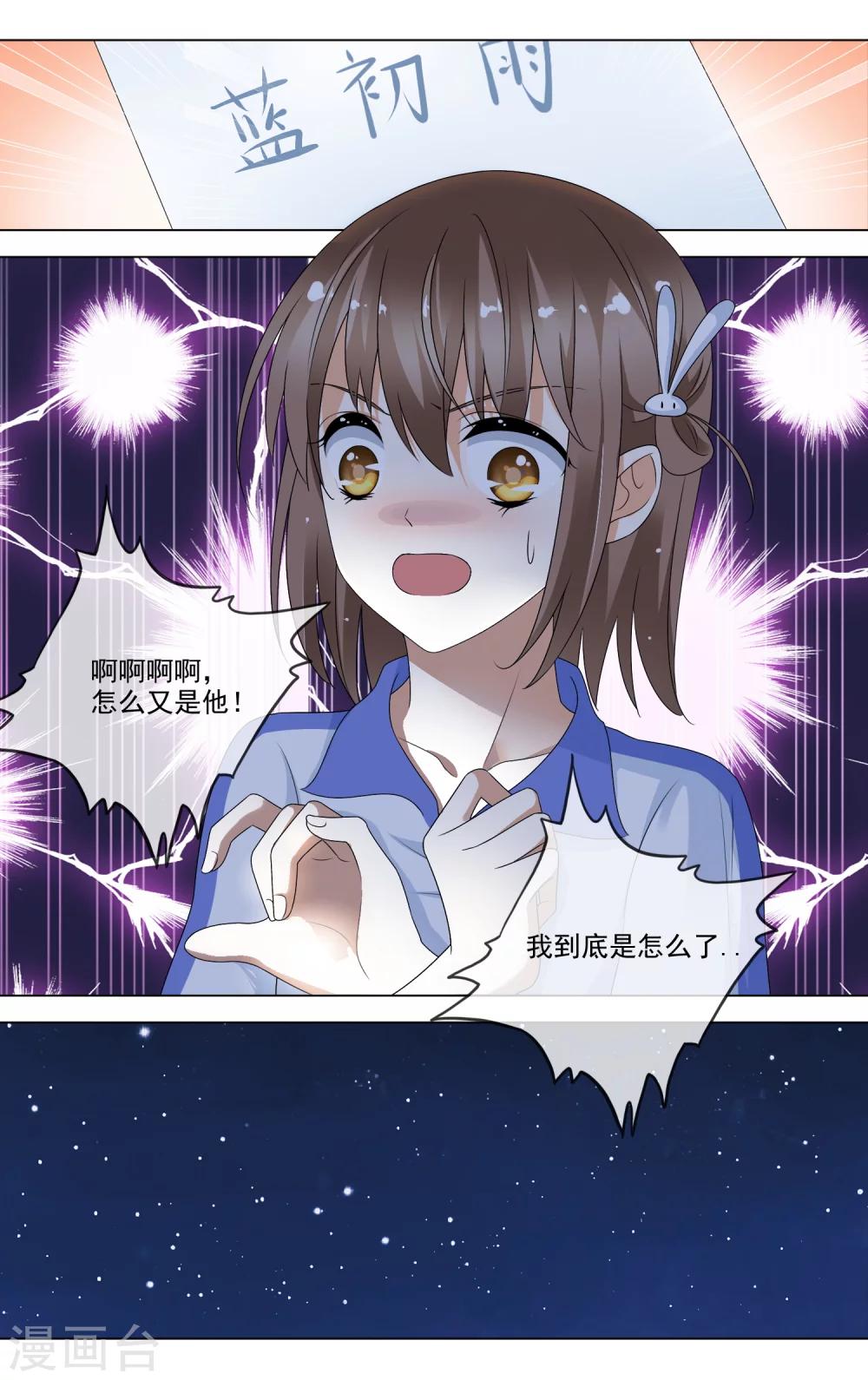 第21话 落入虎口-第22话