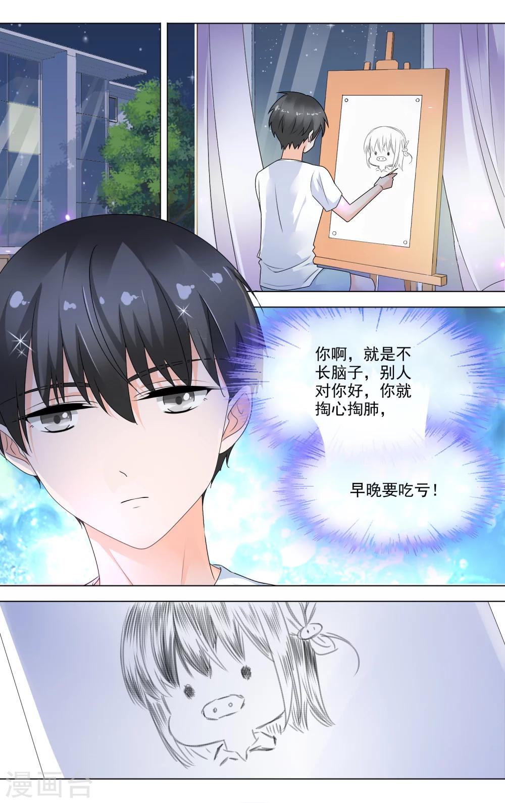 第21话 落入虎口-第22话