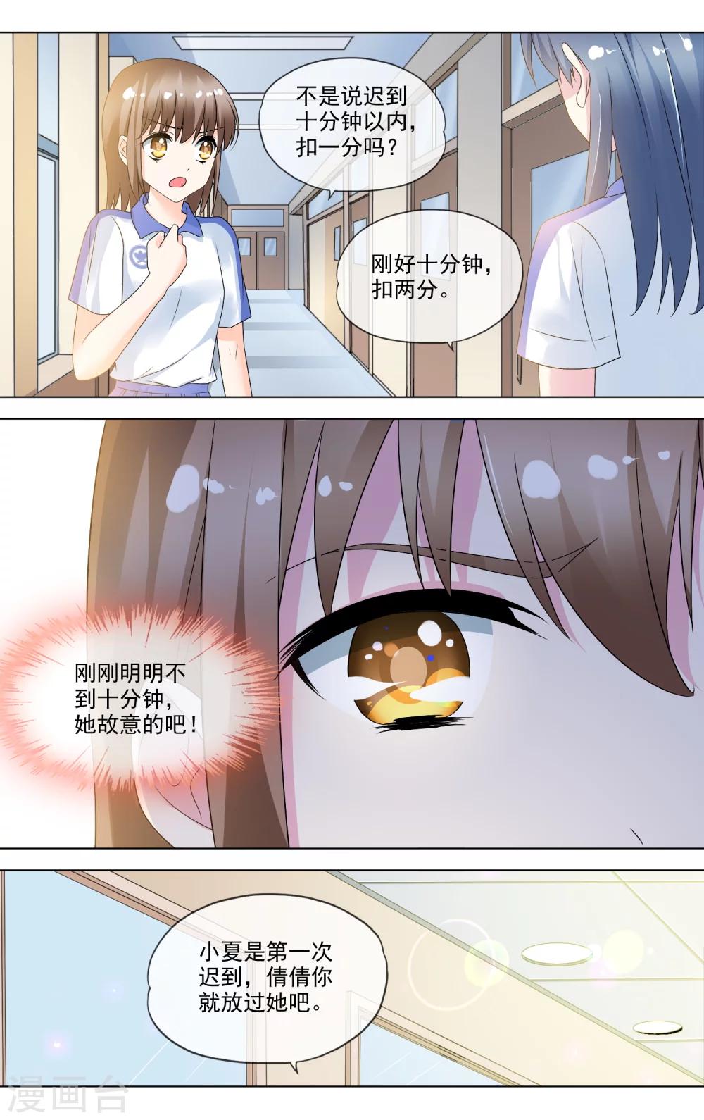 第21话 落入虎口-第22话