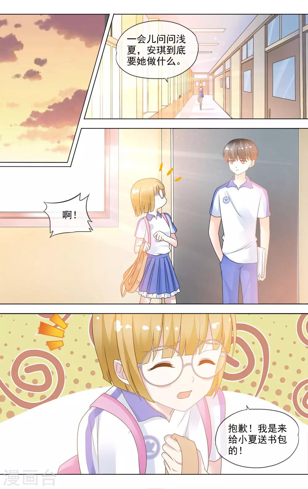 第23话 最美的晚霞-第24话